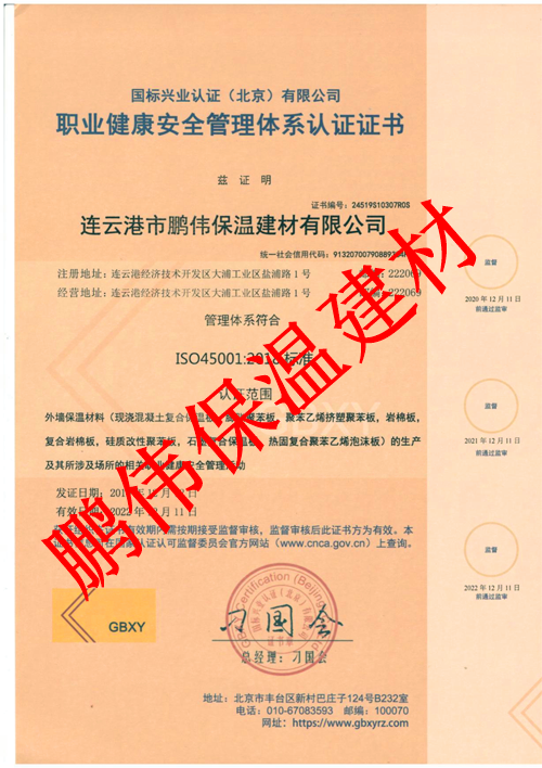 中国民营科技促进会建筑建材专家委员会