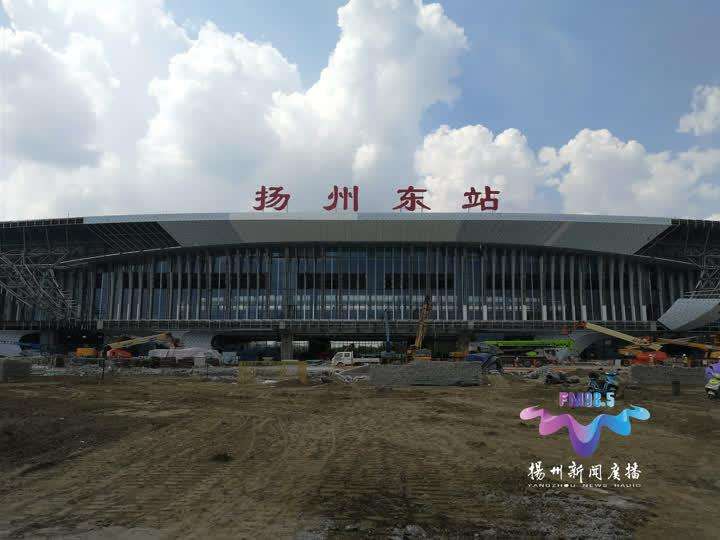扬州东站站楼项目