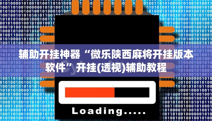 辅助神器“哥哥跑得快开挂”(详细开挂教程)
