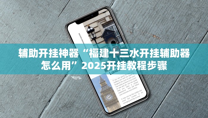 辅助神器“大咖娱乐有挂吗”其实确实有挂