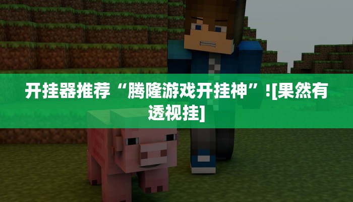 今日教程“南通长牌开挂神器下载”(详细开挂教程)