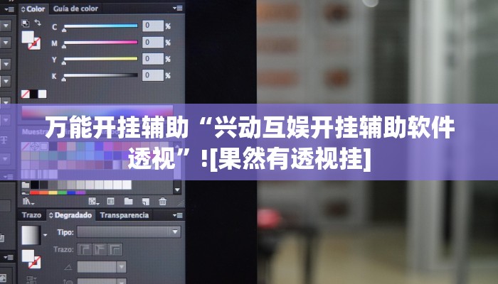 辅助开挂神器“微乐山东麻将万能开挂器通用版”2025开挂教程步骤