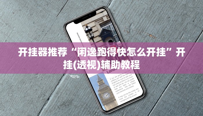 教程开挂辅助“微乐宁夏划水免费辅助器”开挂(透视)辅助教程