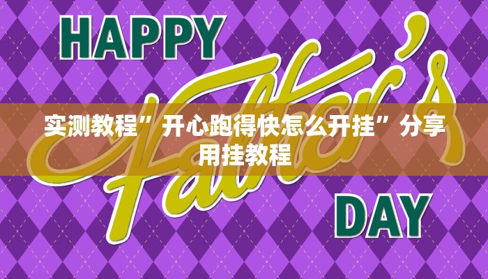 玩家辅助神器:“中至麻将开挂神器下载安装”其实确实有挂