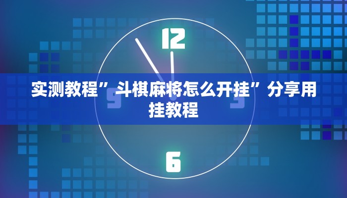 教程辅助“微信小程序欢乐卡五星辅助”其实确实有挂