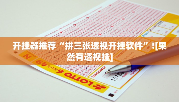 教程辅助“渝都亲友圈有挂吗可以开挂吗”开挂详细教程