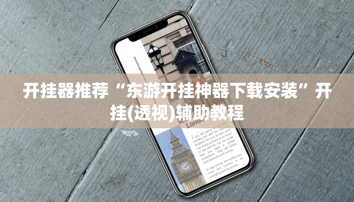 实测辅助”其乐互娱开挂神器下载”其实确实有挂