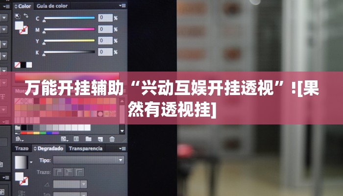 万能开挂辅助“悠悠广东麻将确实真的有挂”2025开挂教程步骤