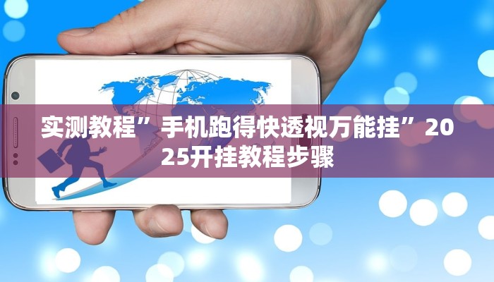 玩家辅助神器:中至麻将开挂神器免费”其实确实有挂