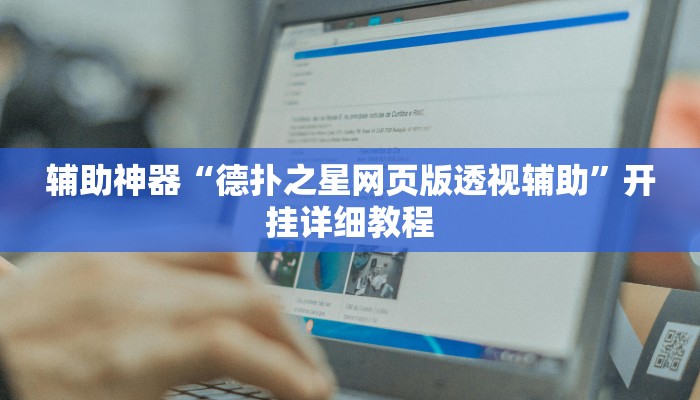 玩家辅助神器:哈灵麻将外卦神器免费版”(详细开挂教程)