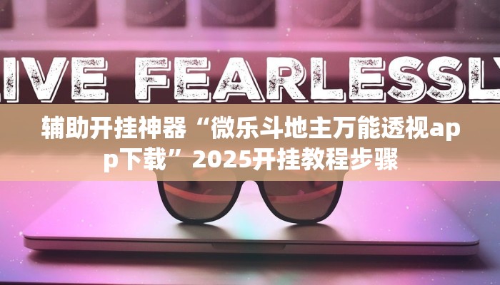 实测辅助”八喜休闲辅助外卦”其实确实有挂